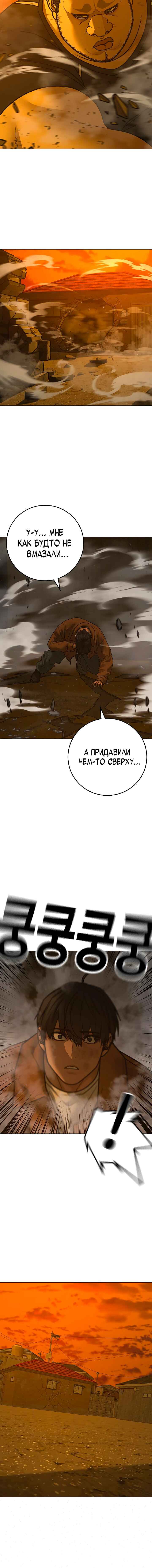 Hyeonsil Quest Chapter 147 - Page 21