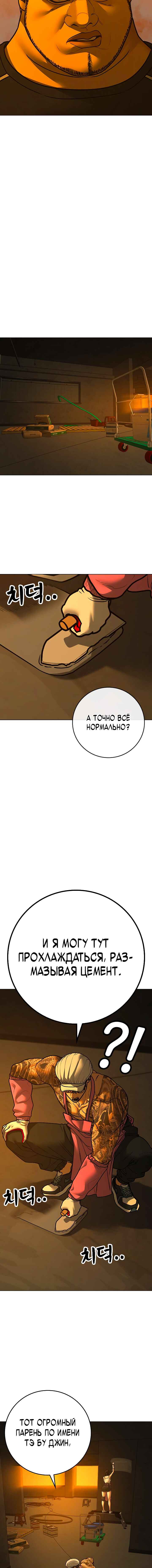 Hyeonsil Quest Chapter 147 - Page 24