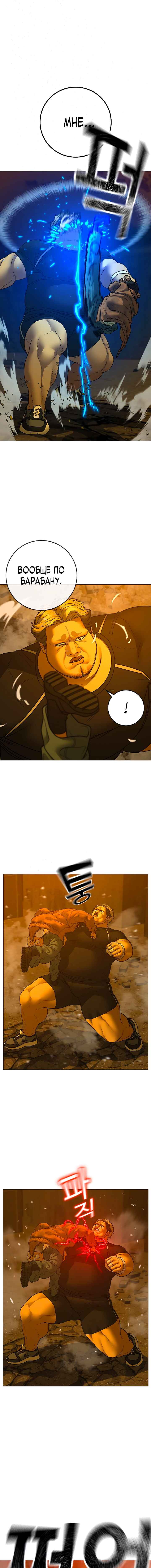 Hyeonsil Quest Chapter 147 - Page 28