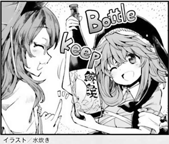 Touhou Suichouka: Lotus Eater-tachi no Suisei Chapter 9 - Page 15