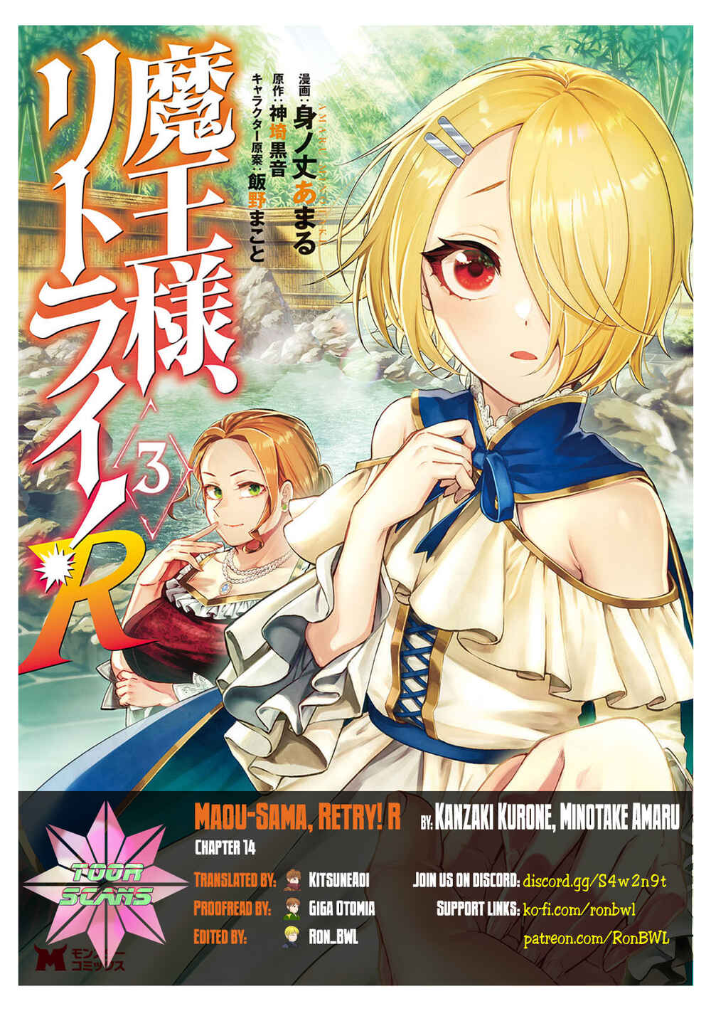 Maou-sama, Retry! R Chapter 14 - Page 1