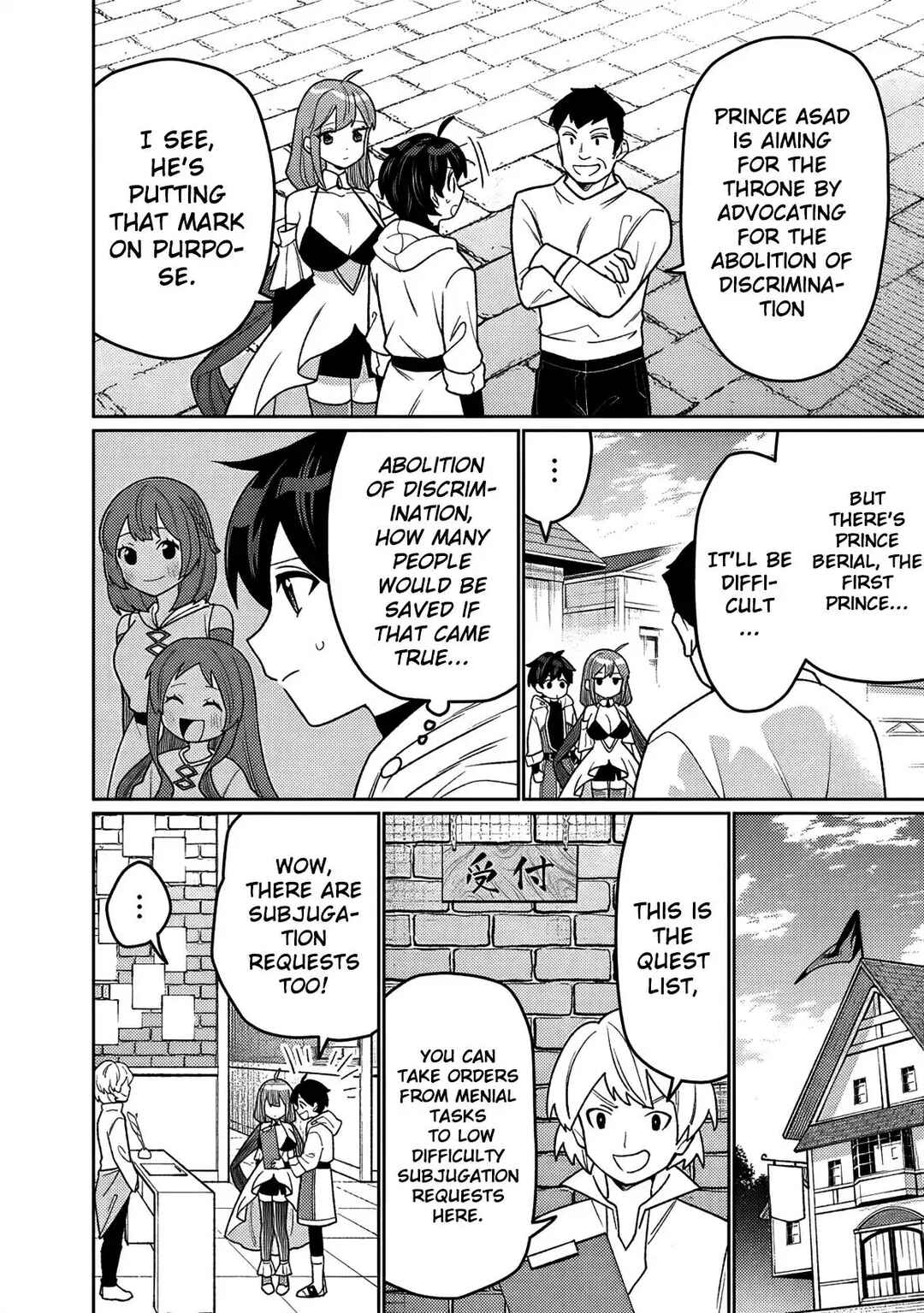 Guild Tsuihousareta Zatsuyou-gakari no Gekokujou ~Chou Bannou na Seikatsu Skill de Sekai Saikyou~ Chapter 17 - Page 7