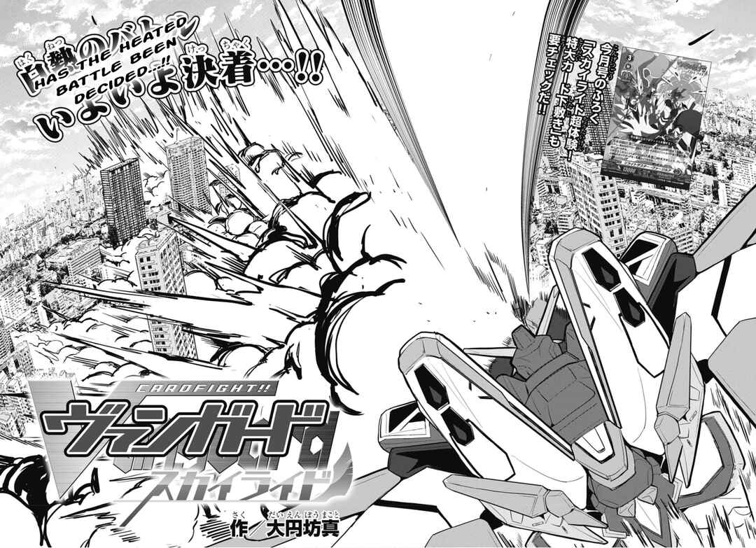 Cardfight!! Vanguard SkyRide Chapter 8 - Page 2