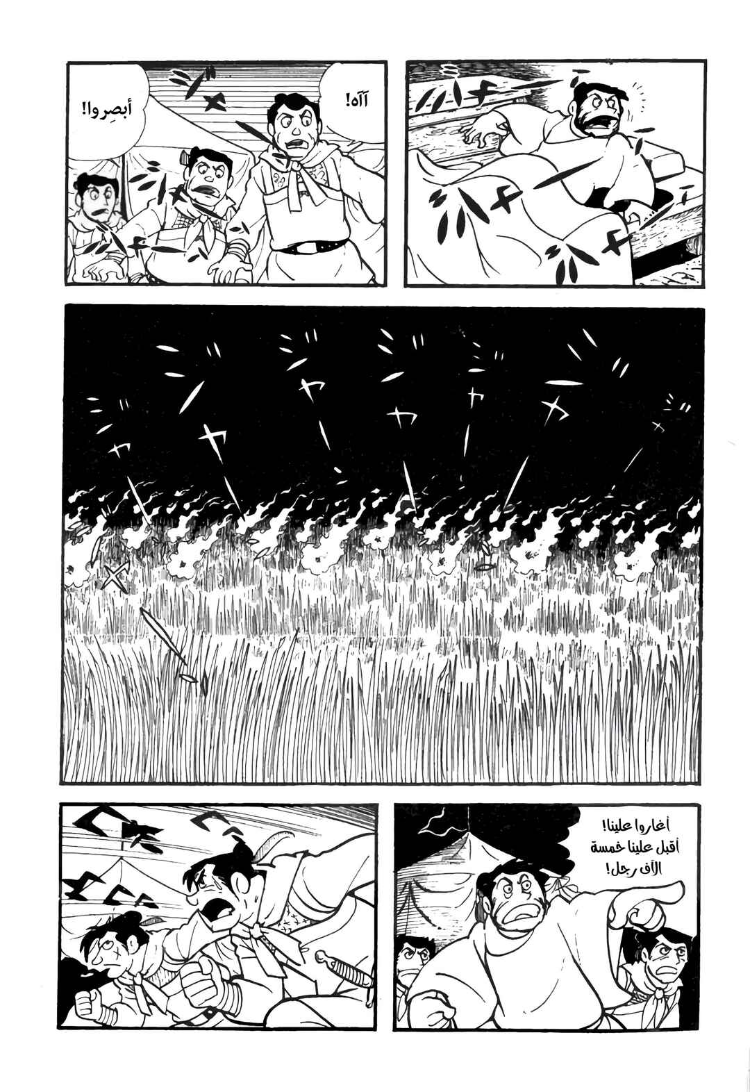 Sangokushi Chapter 8 - Page 29