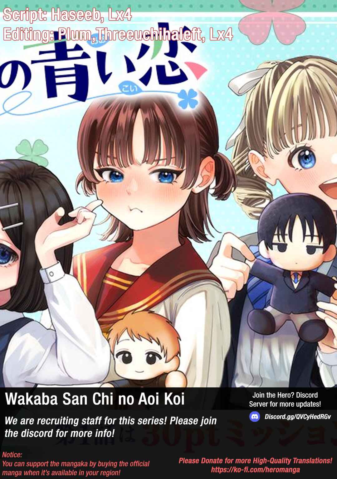 Wakaba-san Chi no Aoi Koi Chapter 6 - Page 1