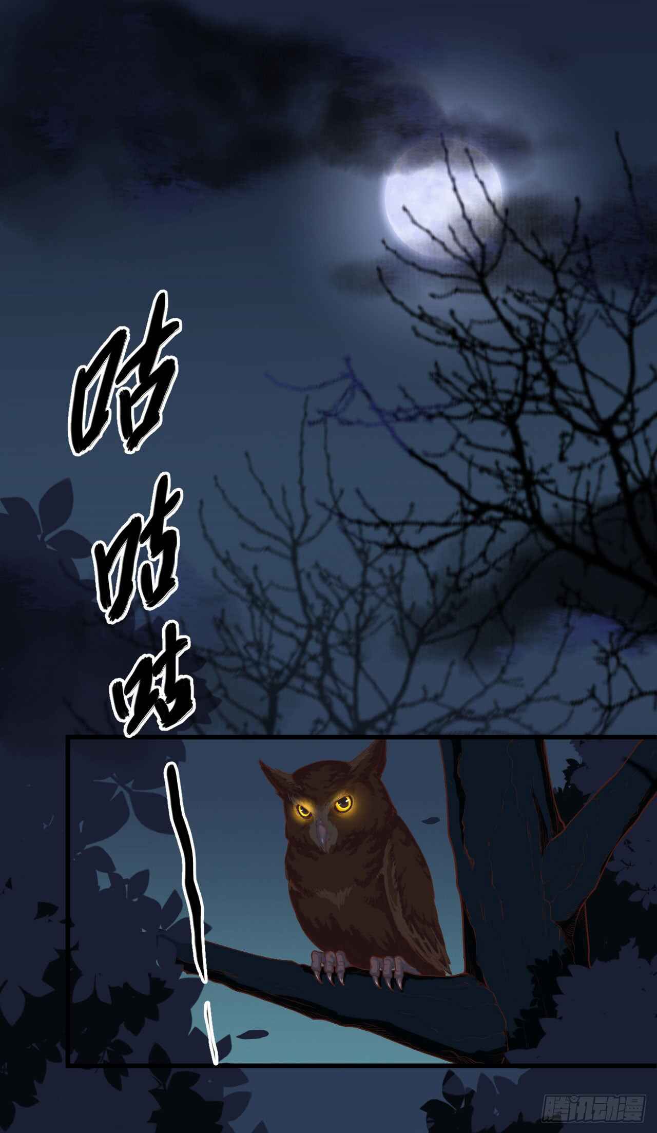 Starting From Today I'll Work as a City Lord Chapter 33 - Page 3