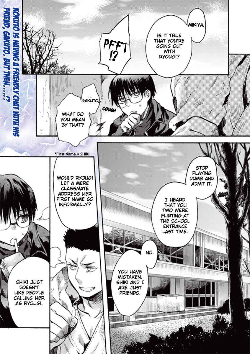 Kara no Kyoukai: The Garden of Sinners Chapter 6 - Page 1