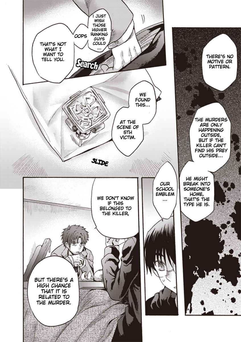 Kara no Kyoukai: The Garden of Sinners Chapter 6 - Page 17