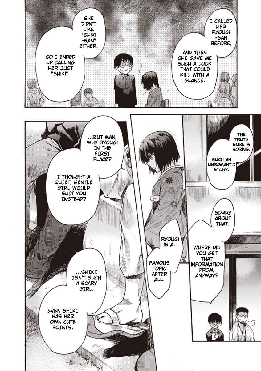 Kara no Kyoukai: The Garden of Sinners Chapter 6 - Page 2