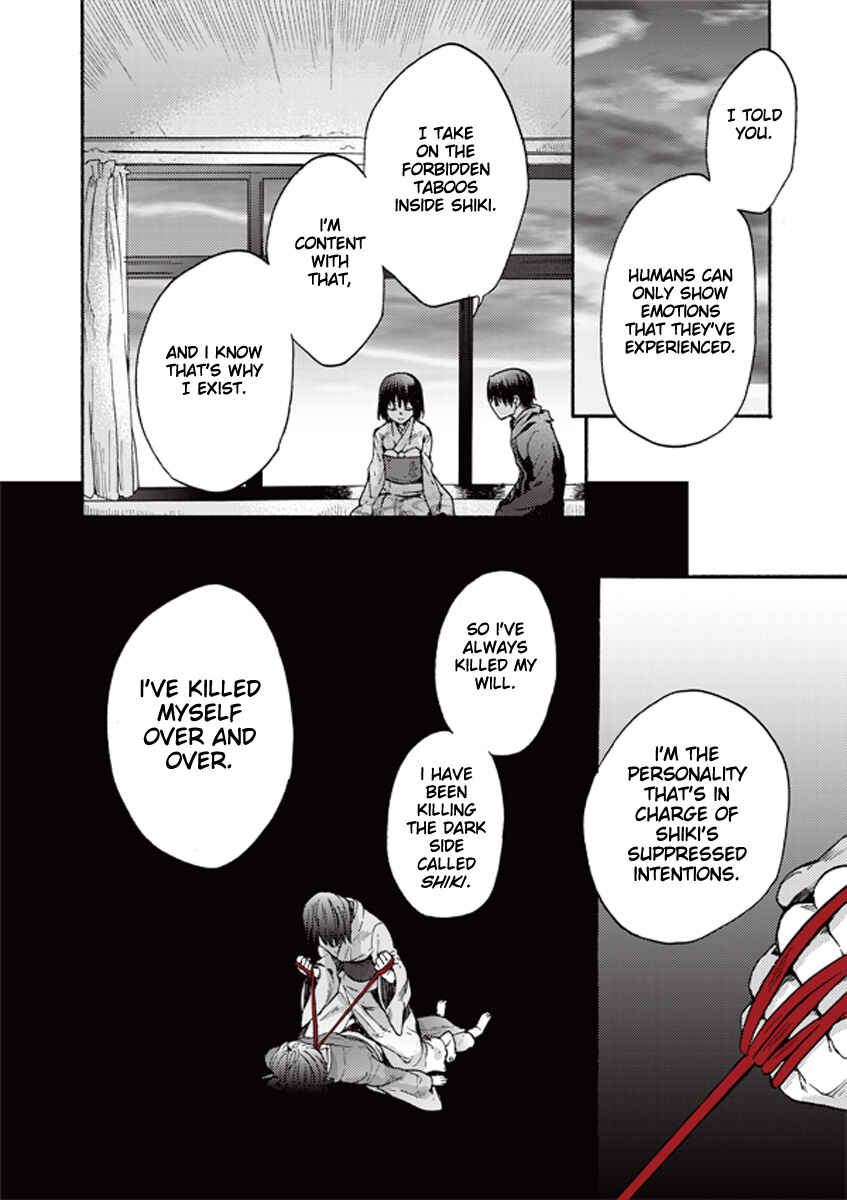 Kara no Kyoukai: The Garden of Sinners Chapter 6 - Page 26