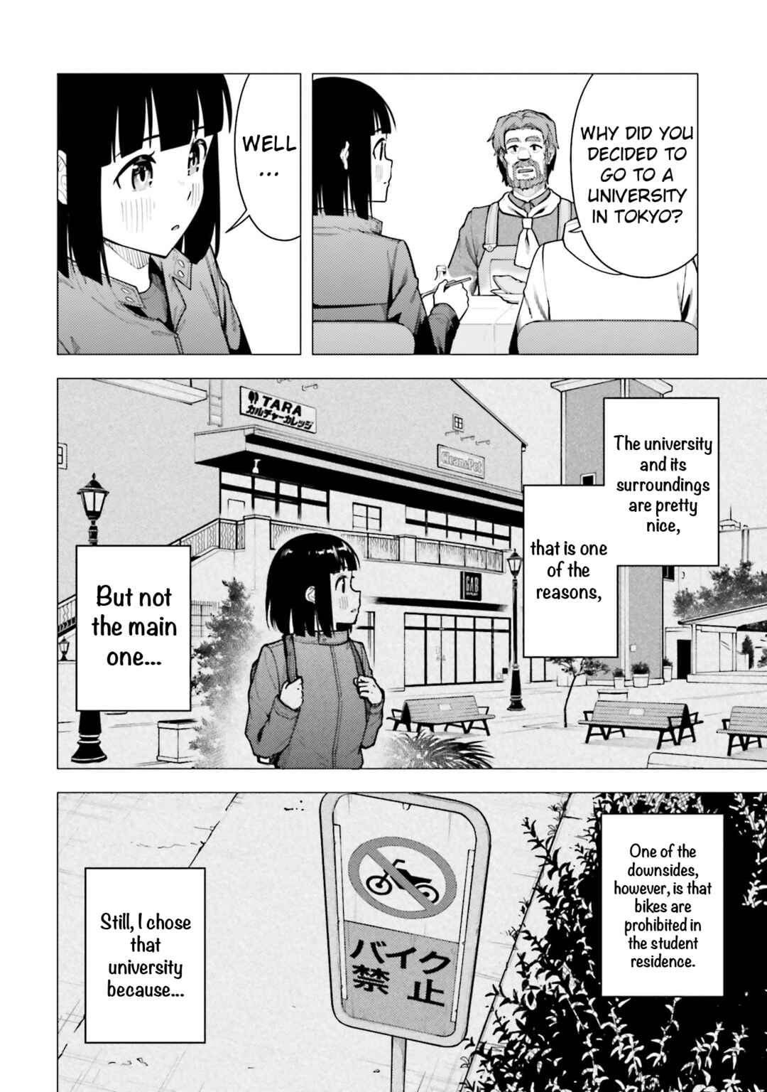 Super Cub Chapter 49 - Page 12