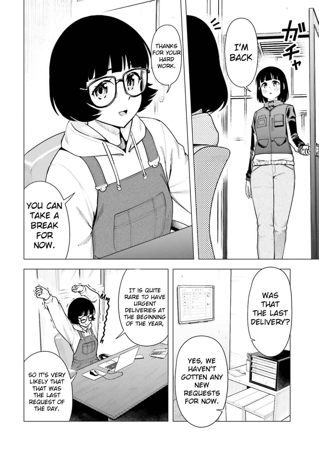Super Cub Chapter 49 - Page 2