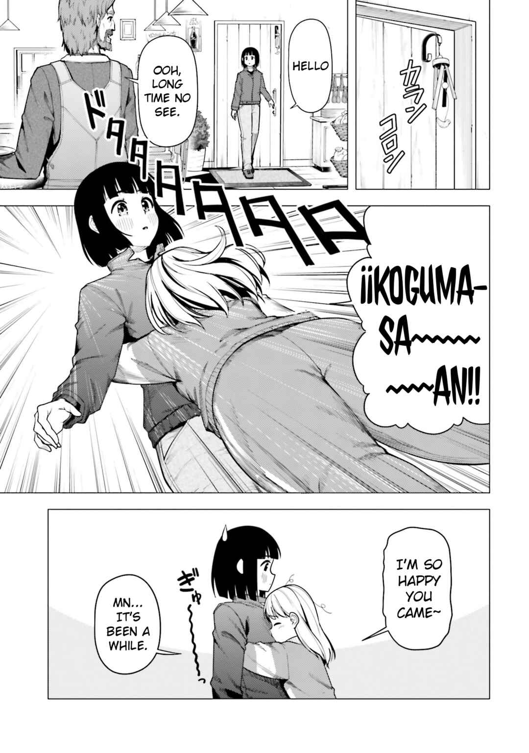 Super Cub Chapter 49 - Page 5