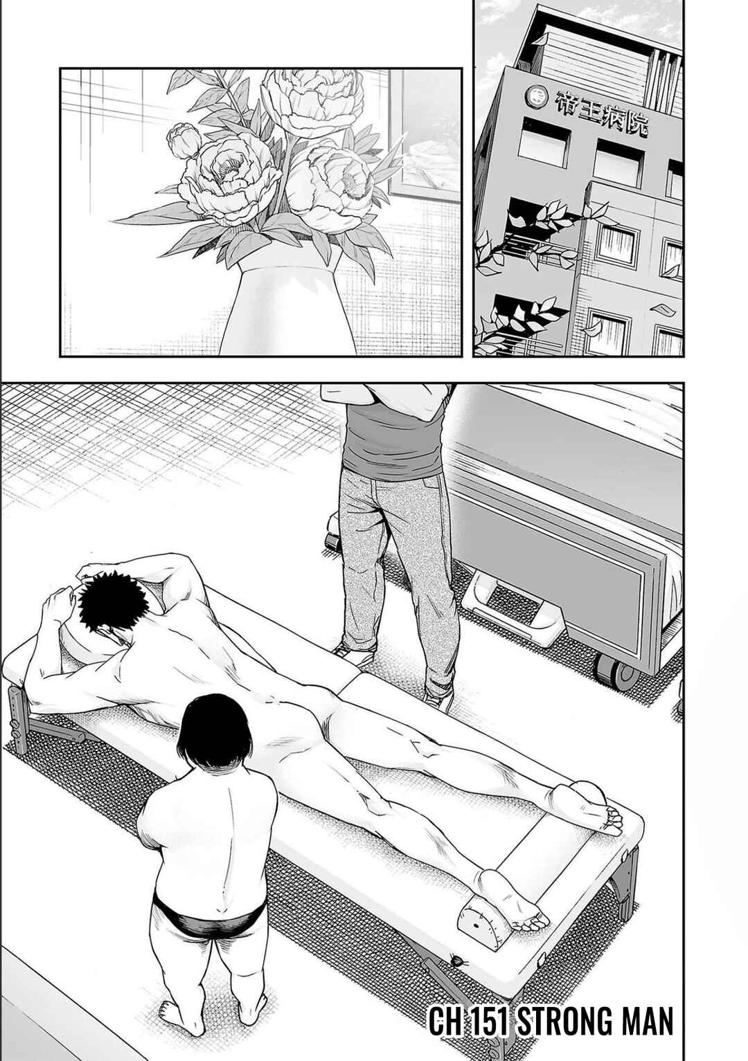 Tsuyoshi - Daremo Katenai, Aitsu ni wa Chapter 151 - Page 1