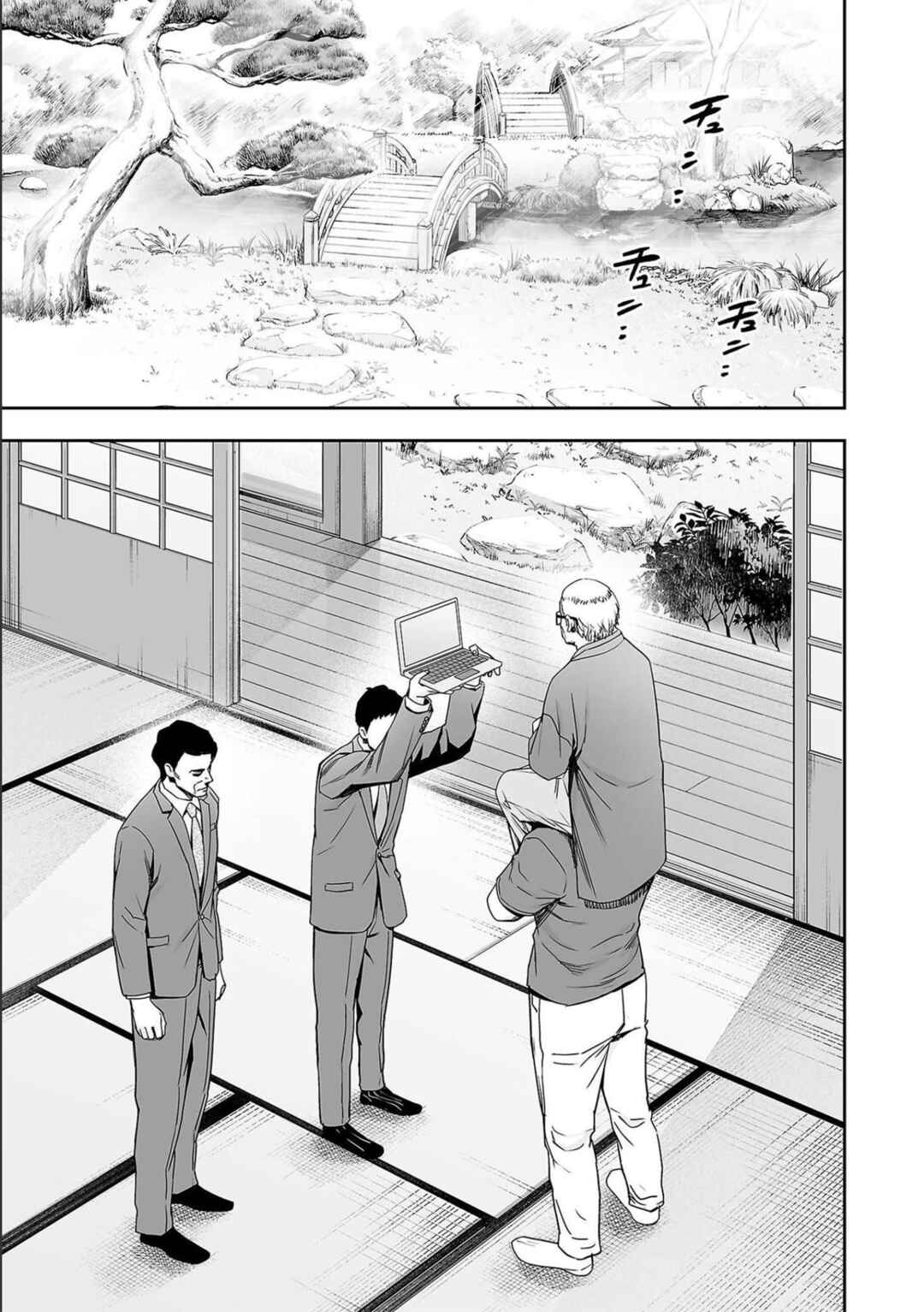 Tsuyoshi - Daremo Katenai, Aitsu ni wa Chapter 151 - Page 11