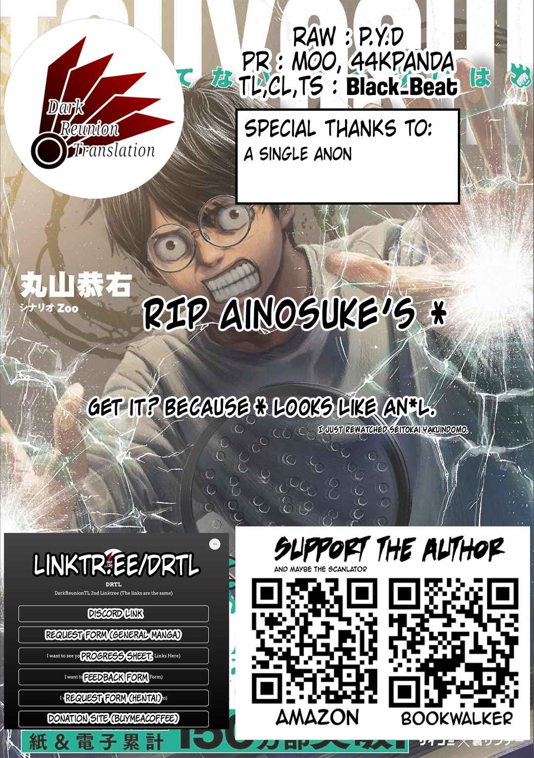 Tsuyoshi - Daremo Katenai, Aitsu ni wa Chapter 151 - Page 19