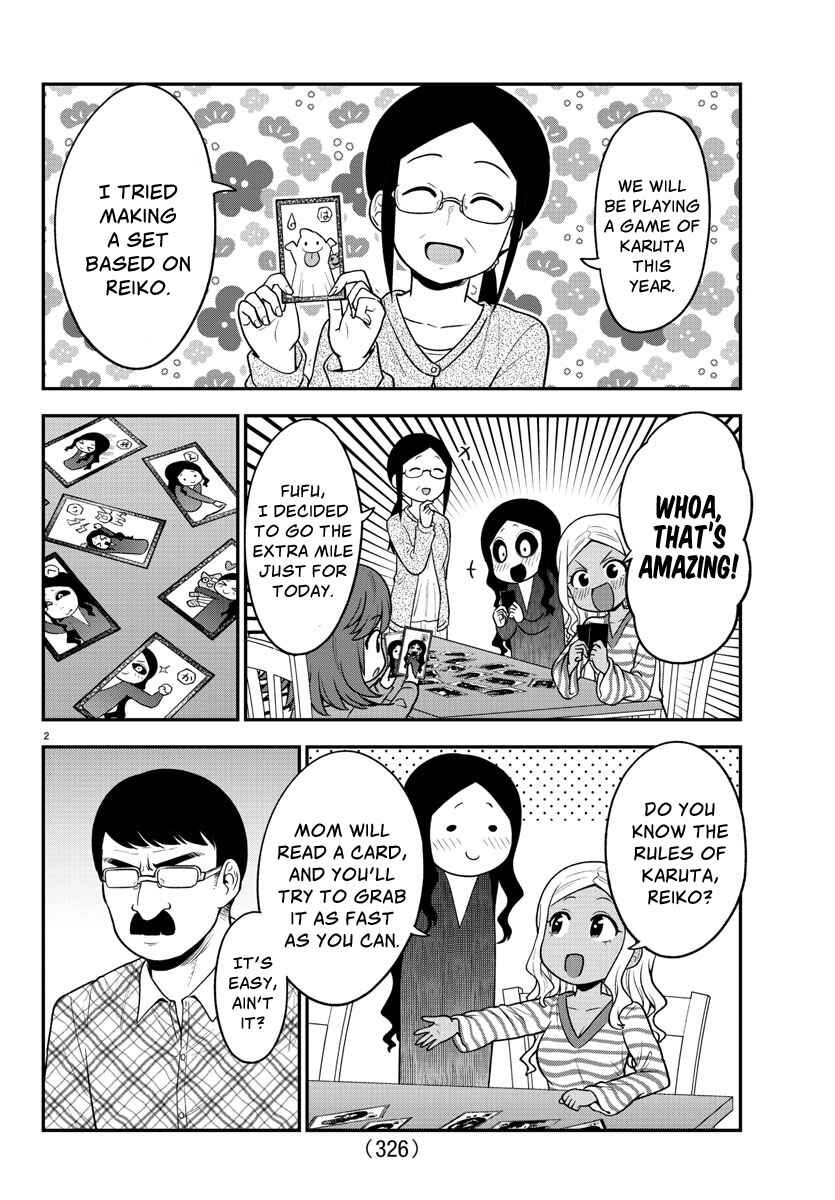 Gal no Haigo ni Rei ga Iru Chapter 31 - Page 2