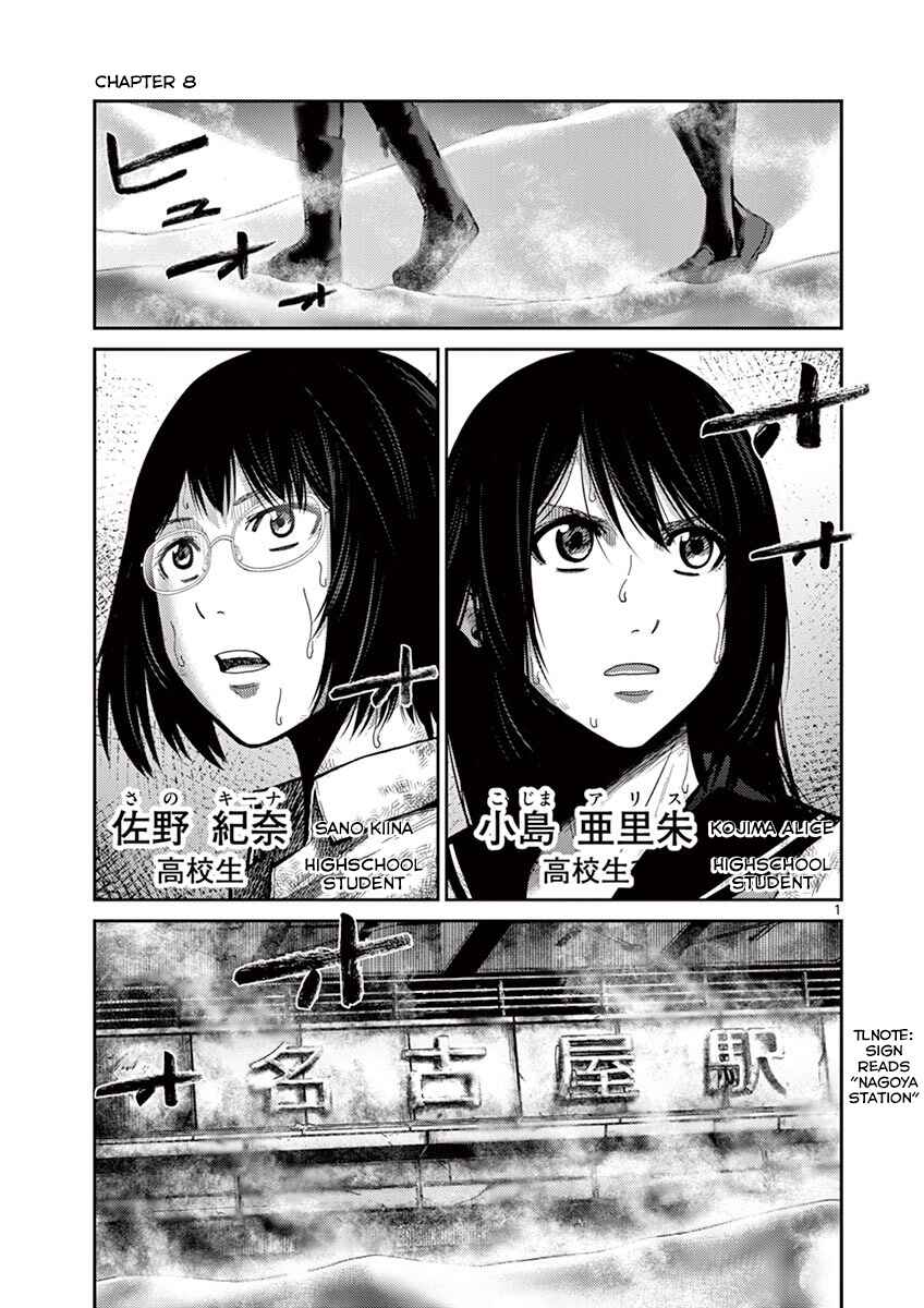 Alice on Border Road Chapter 8 - Page 6
