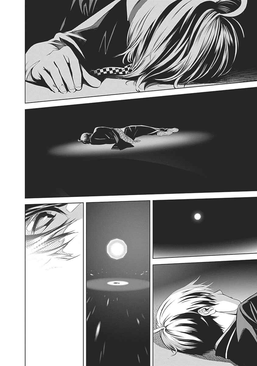 BiORG TRiNiTY Chapter 54 - Page 23