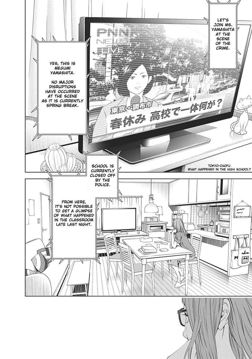 BiORG TRiNiTY Chapter 54 - Page 29