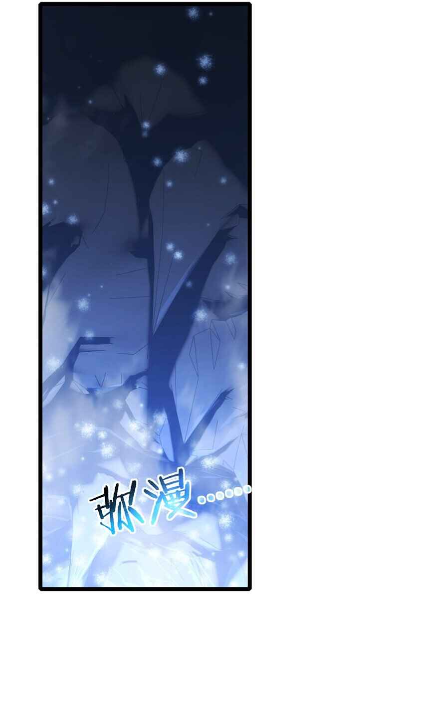 I Just Want to Game in Peace Chapter 110 - Page 10