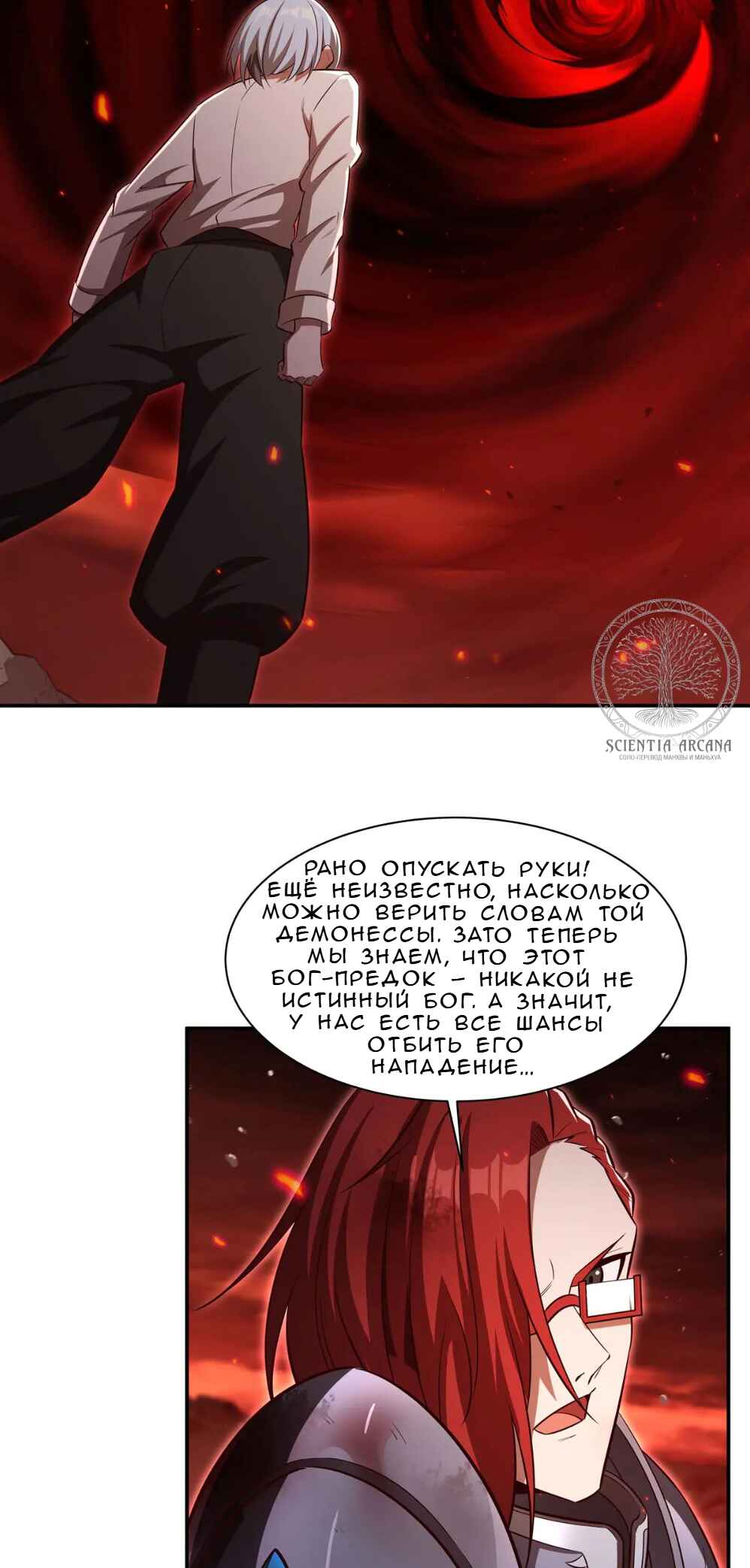 Xuè Jī yǔ Qíshì Chapter 366 - Page 23