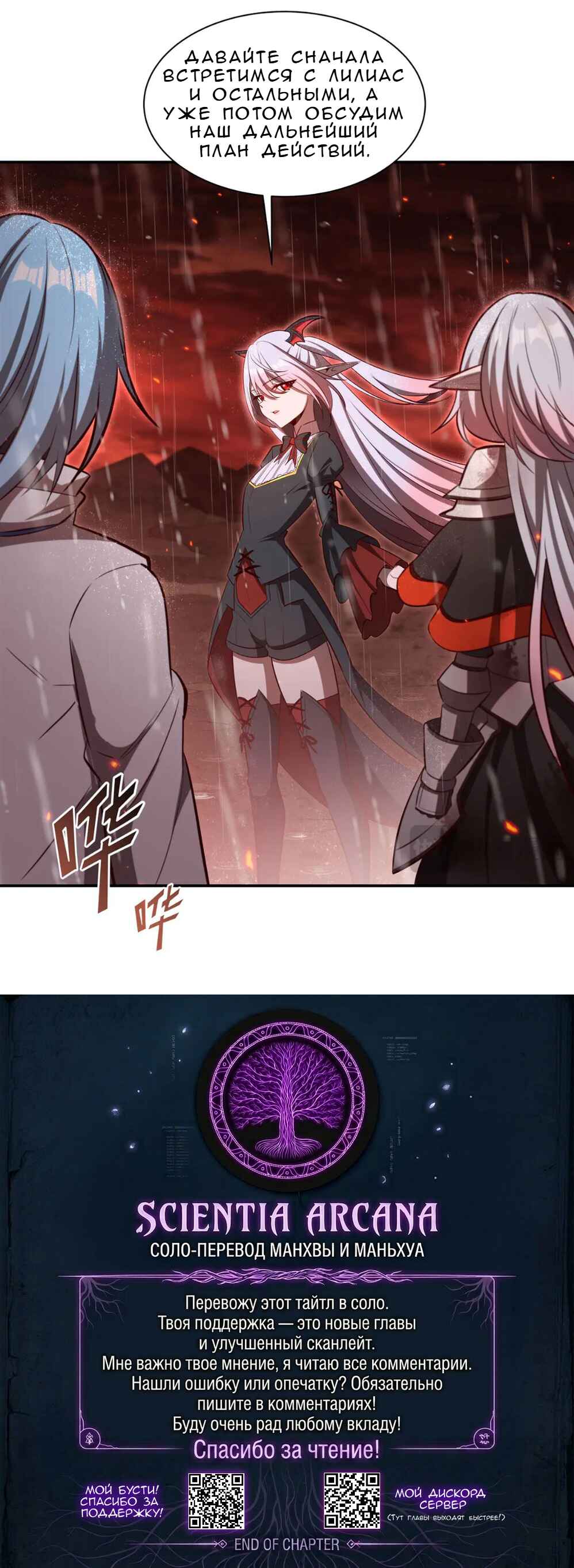 Xuè Jī yǔ Qíshì Chapter 366 - Page 33