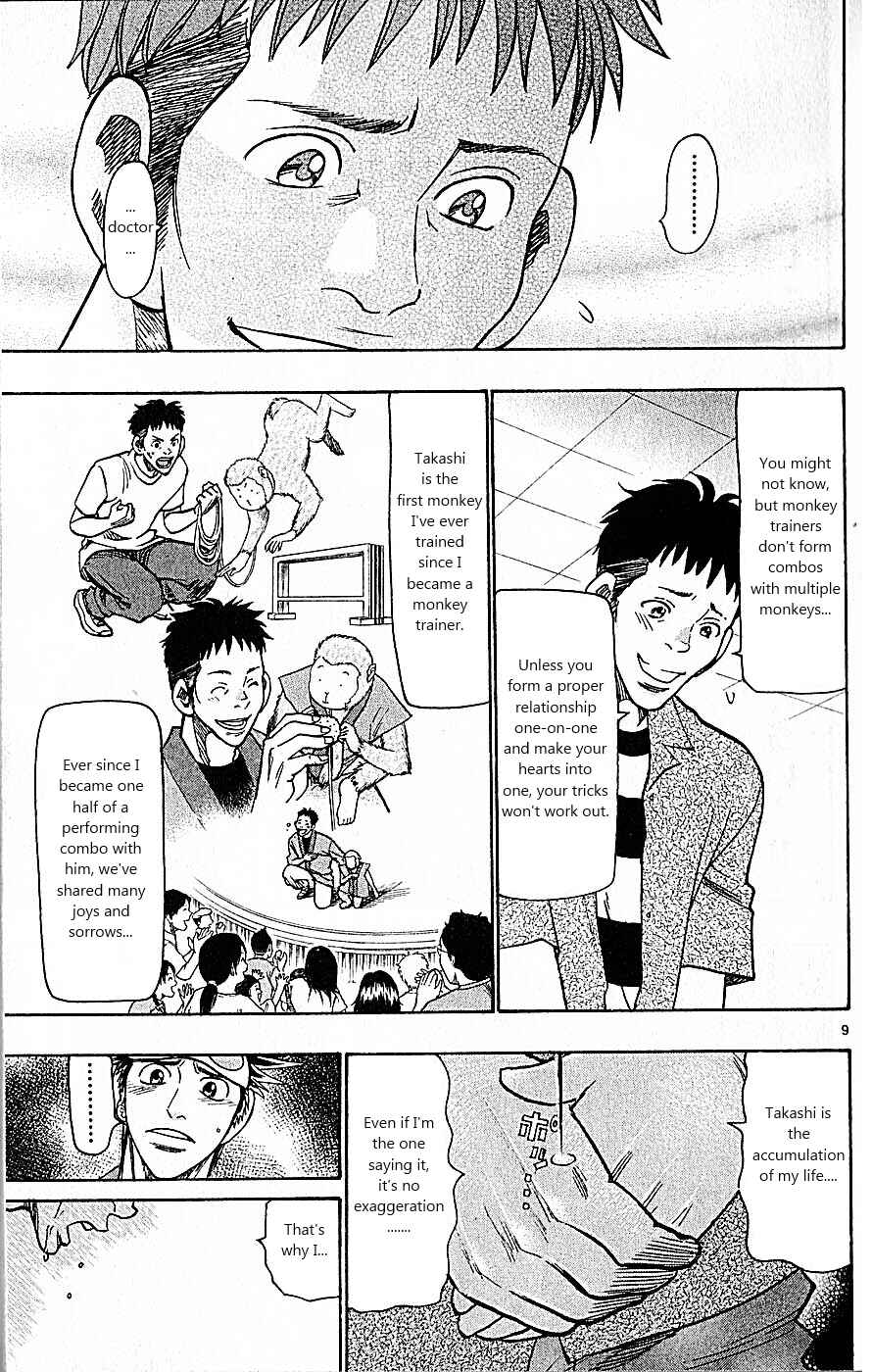 Wild Life Chapter 84 - Page 9