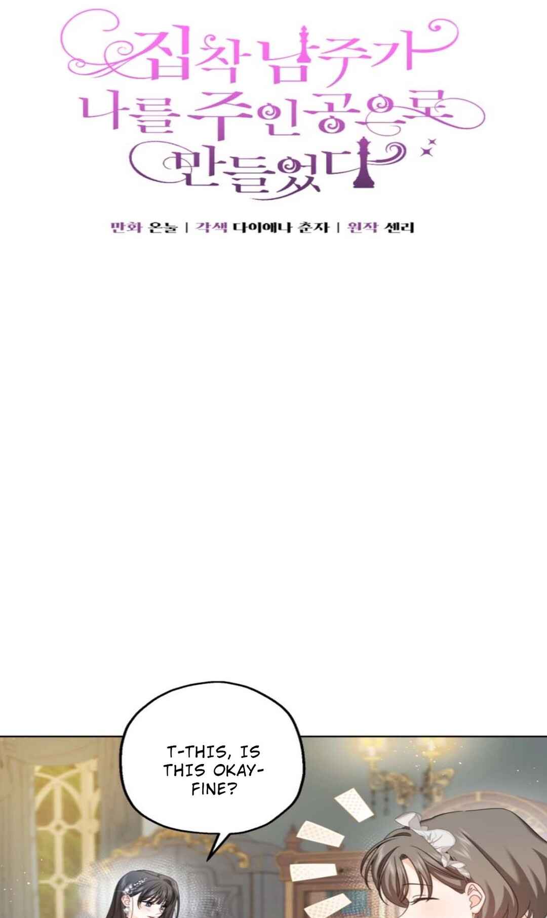 Jipchak Namjuga Nareul Juingongeuro Mandeureotda Chapter 5 - Page 4