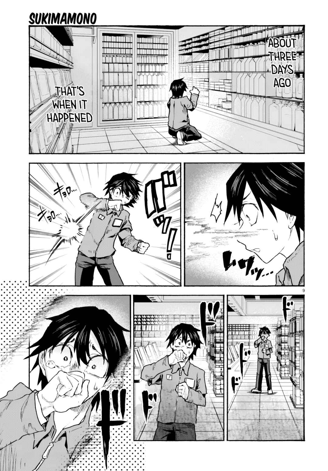 Sukimamono Chapter 1 - Page 12