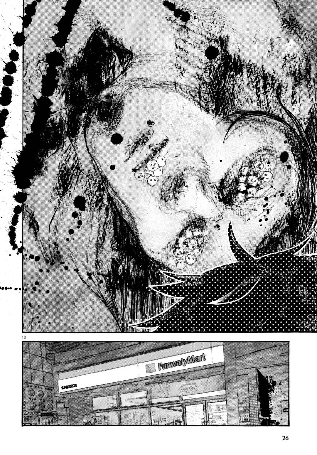 Sukimamono Chapter 1 - Page 13