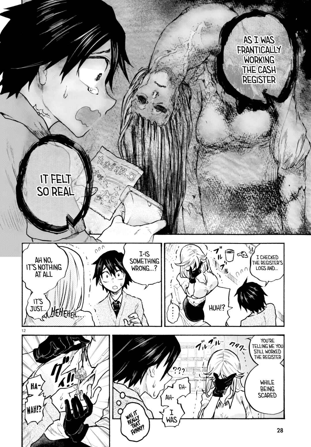 Sukimamono Chapter 1 - Page 15