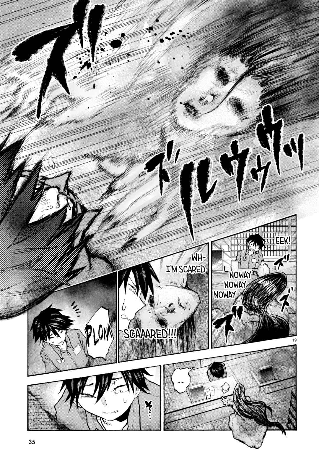Sukimamono Chapter 1 - Page 22