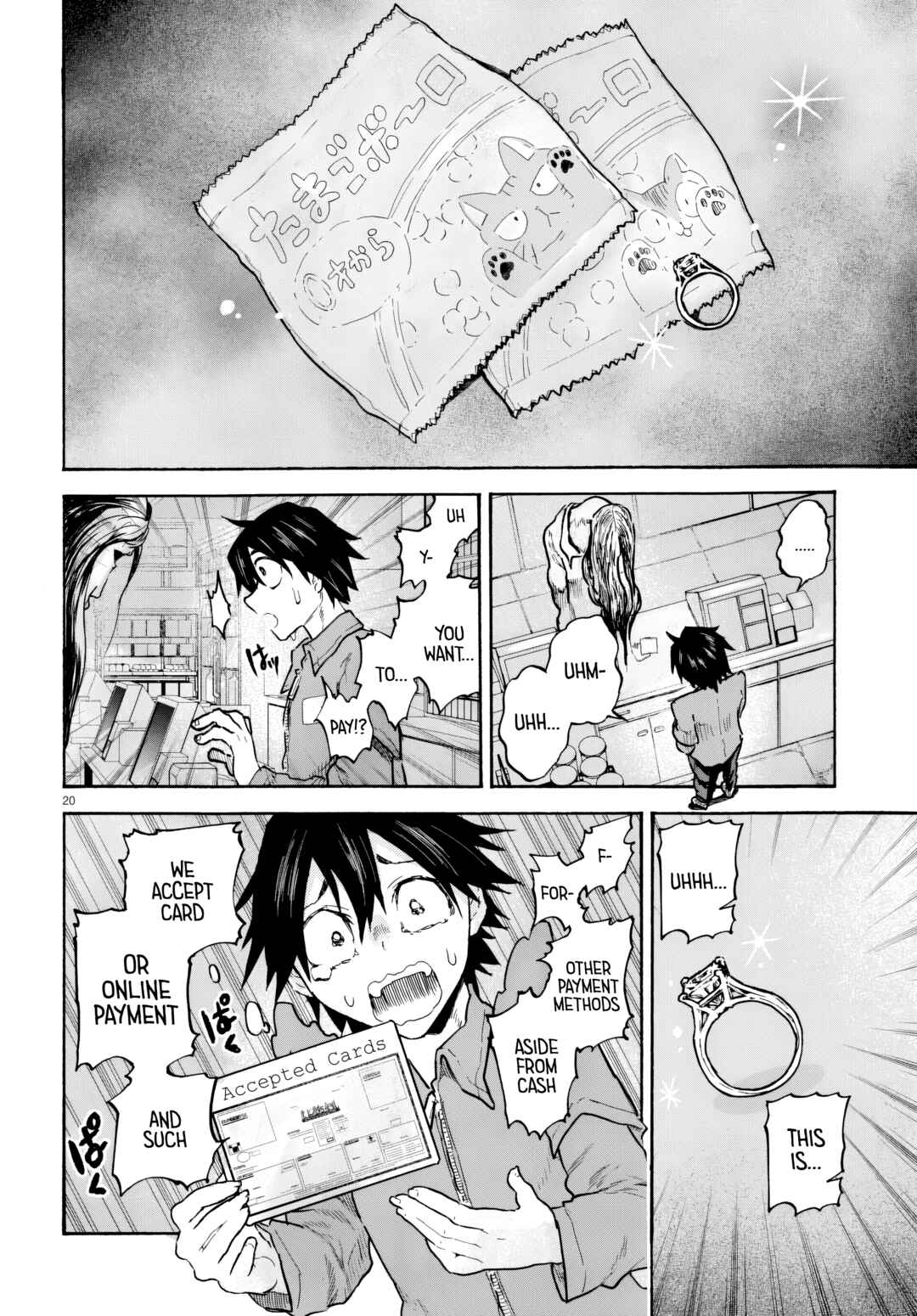 Sukimamono Chapter 1 - Page 23