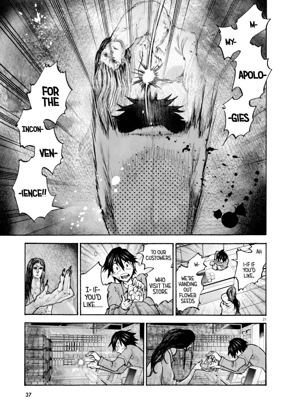 Sukimamono Chapter 1 - Page 24