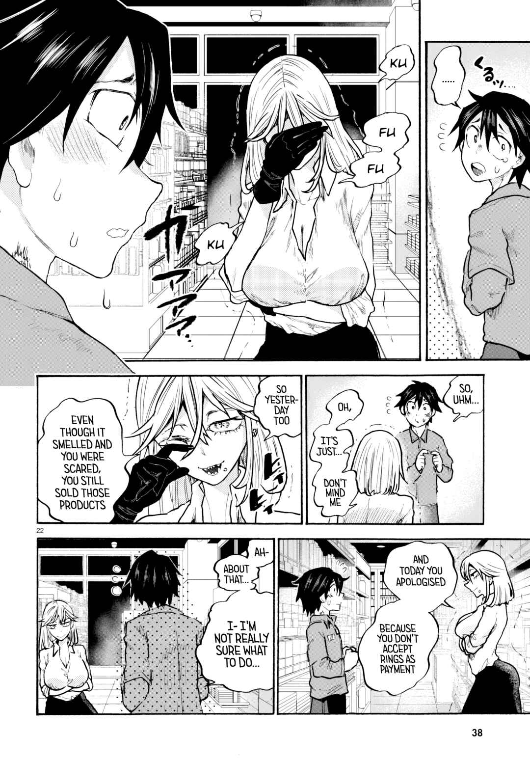 Sukimamono Chapter 1 - Page 25