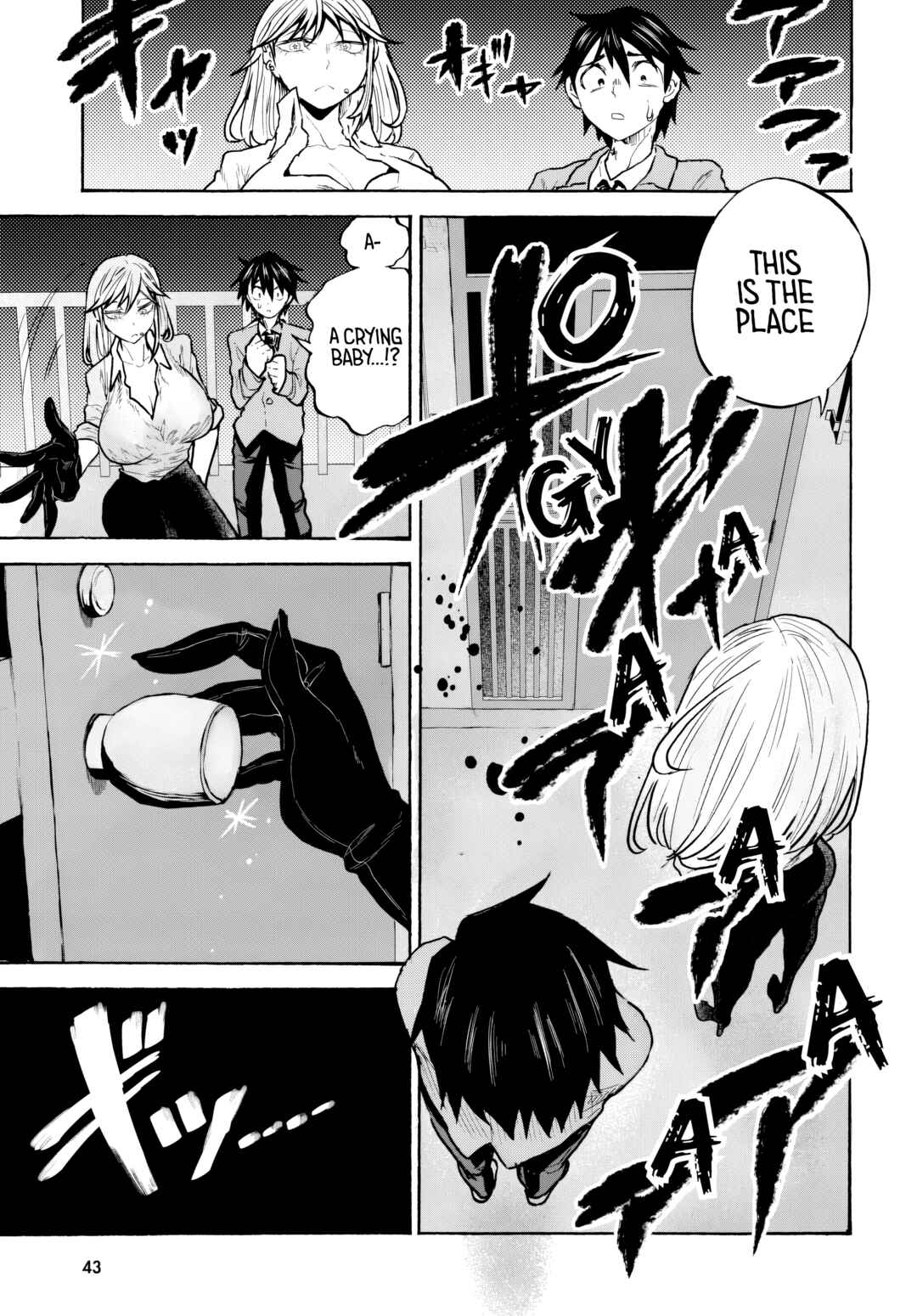 Sukimamono Chapter 1 - Page 30