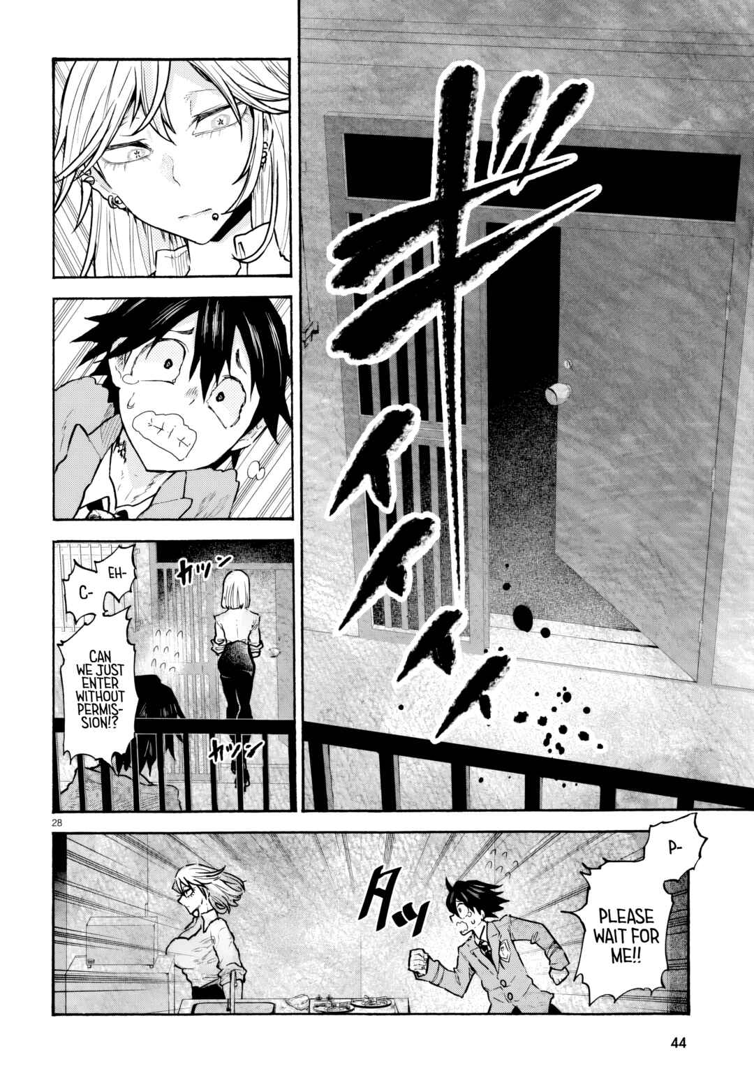 Sukimamono Chapter 1 - Page 31