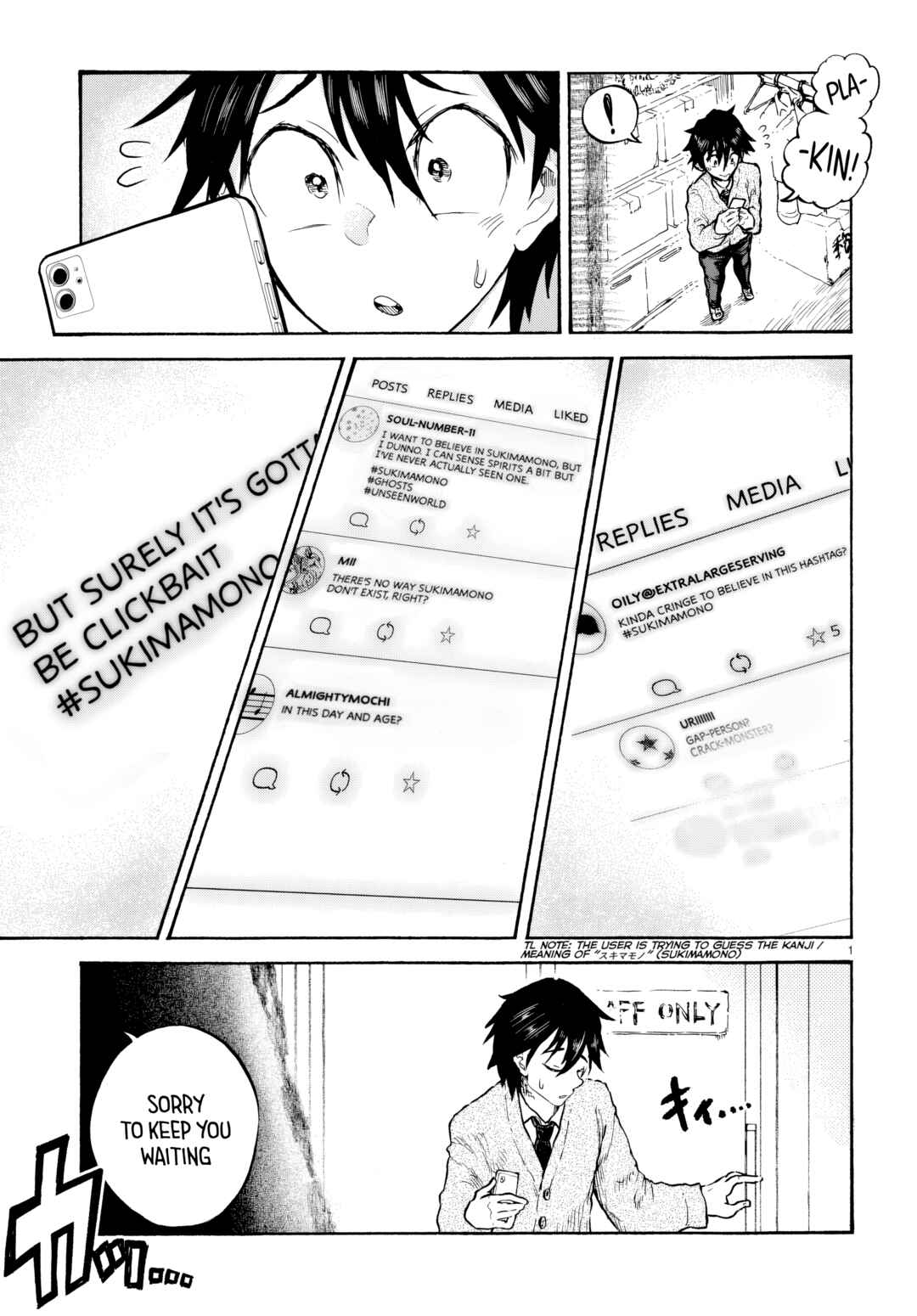 Sukimamono Chapter 1 - Page 4