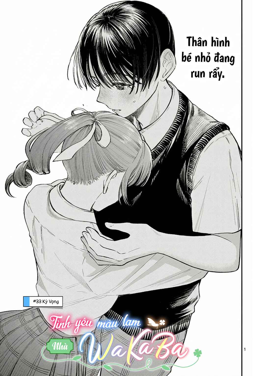 Wakaba-san Chi no Aoi Koi Chapter 33 - Page 1