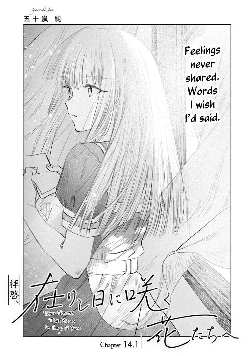 Haikei, Arishi Hi ni Saku Hanatachi e Chapter 14.1 - Page 1