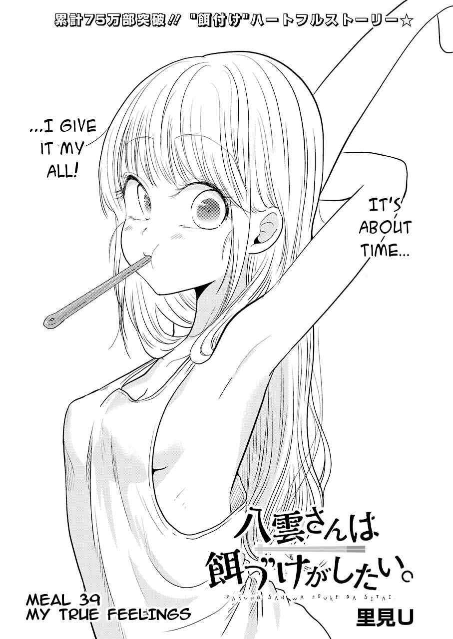 Yakumo-san wa Ezuke ga Shitai. Chapter 39 - Page 3