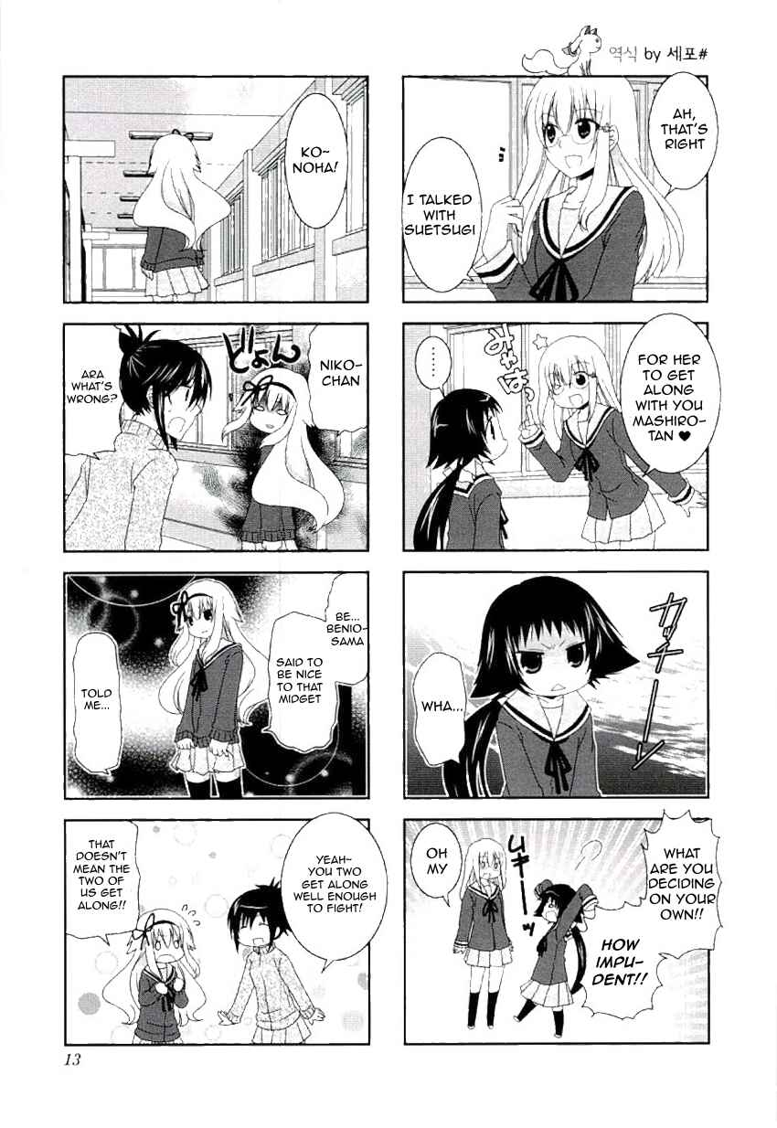 Mikakunin de Shinkoukei Chapter 42 - Page 5