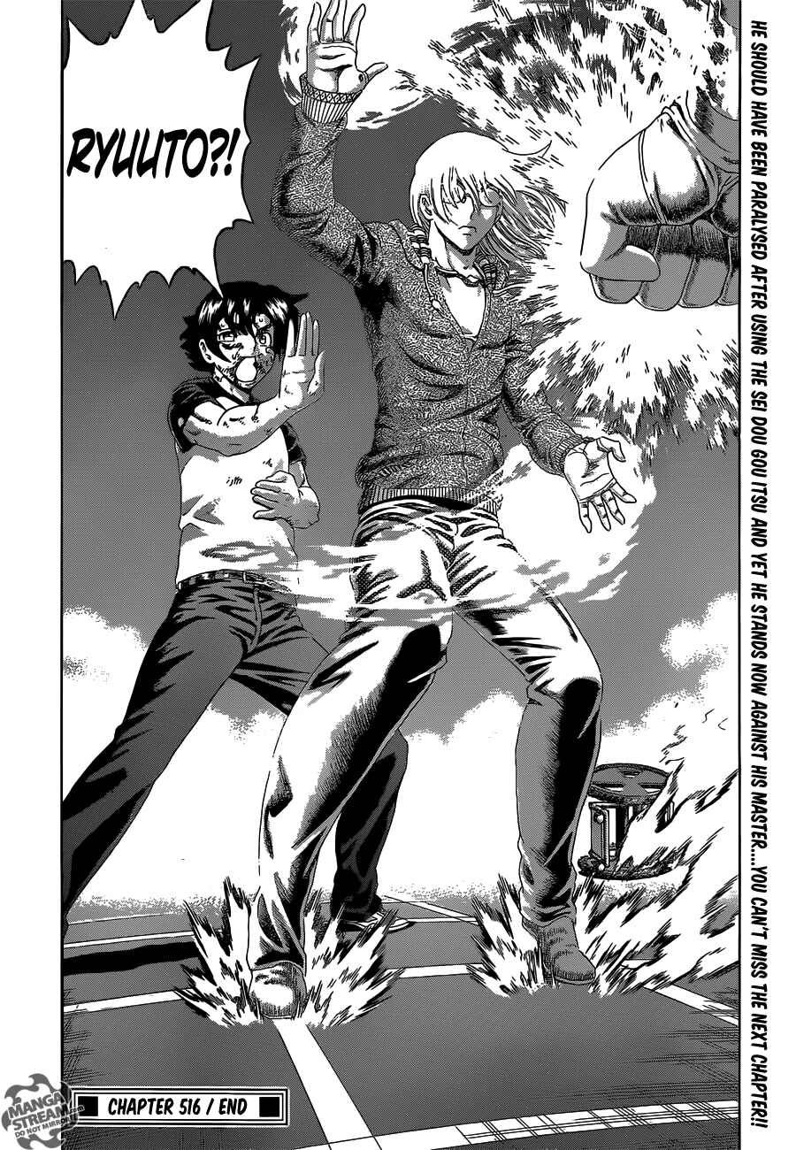 Shijou Saikyou no Deshi Kenichi Chapter 516 - Page 16