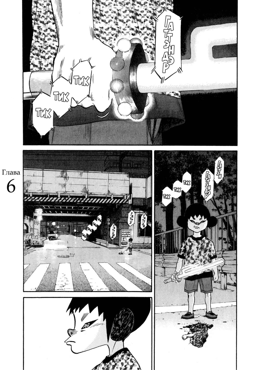 Kiichi!! Chapter 6 - Page 1