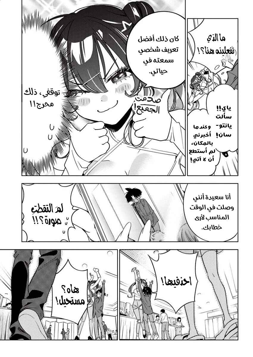 Kakunaru Ue wa Chapter 23 - Page 17
