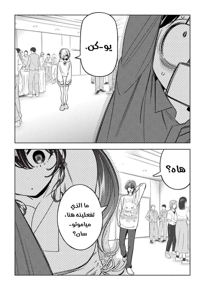 Kakunaru Ue wa Chapter 23 - Page 18