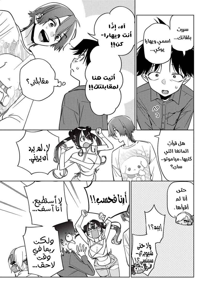 Kakunaru Ue wa Chapter 23 - Page 21