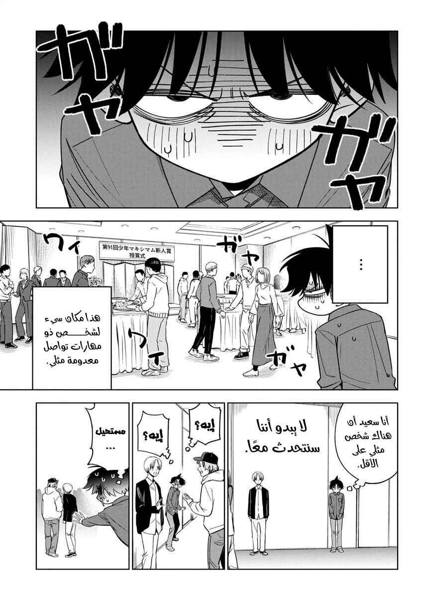 Kakunaru Ue wa Chapter 23 - Page 7