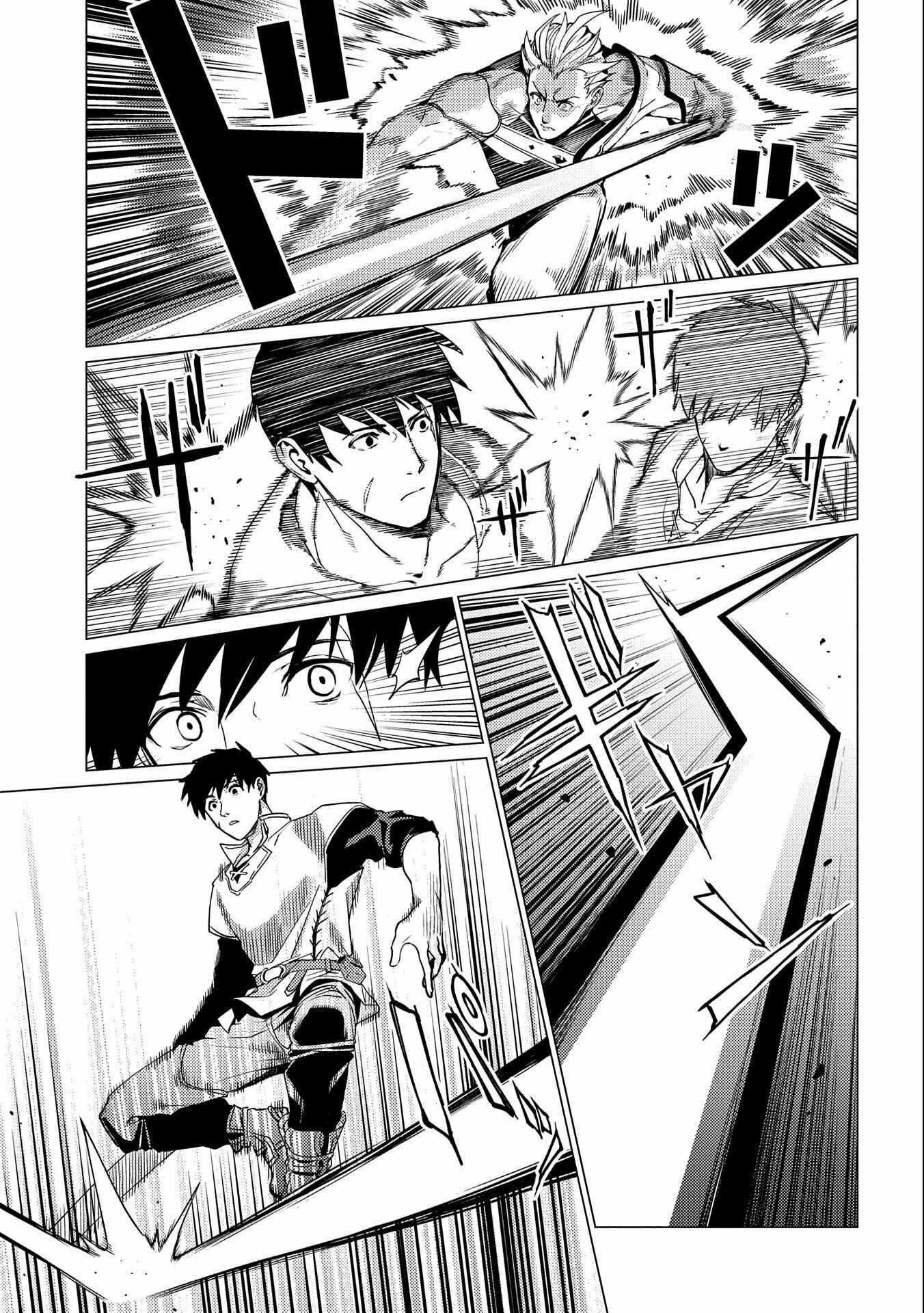 Ore wa Subete o [Parry] Suru: Gyaku Kanchigai no Sekai Saikyou wa Boukensha no Yume o Miru Chapter 3 - Page 16